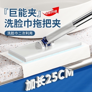 Face Towel Mop, Hands-Free Automatic Clip, No-Wash Lazy Multifunctional Flat Mop for Home Use with Thickened Handle