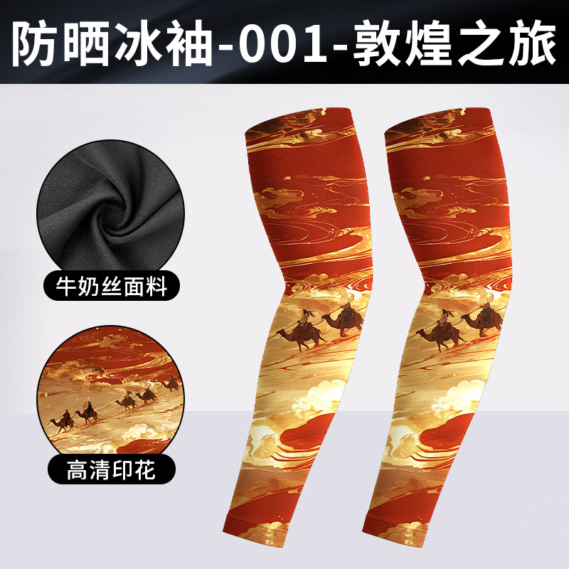 DHBX001-둔황 여행