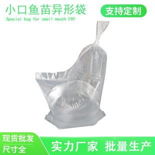 Aquarium Oxygen Bag Large Small Mouth Fish Fry Oxygen Packing Bag Single Double Layer Transport Live Fish Bag Plastic
