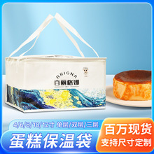 蛋糕保温袋定制雪糕奶茶甜点冷藏打包袋无纺布铝箔外卖外卖包装
