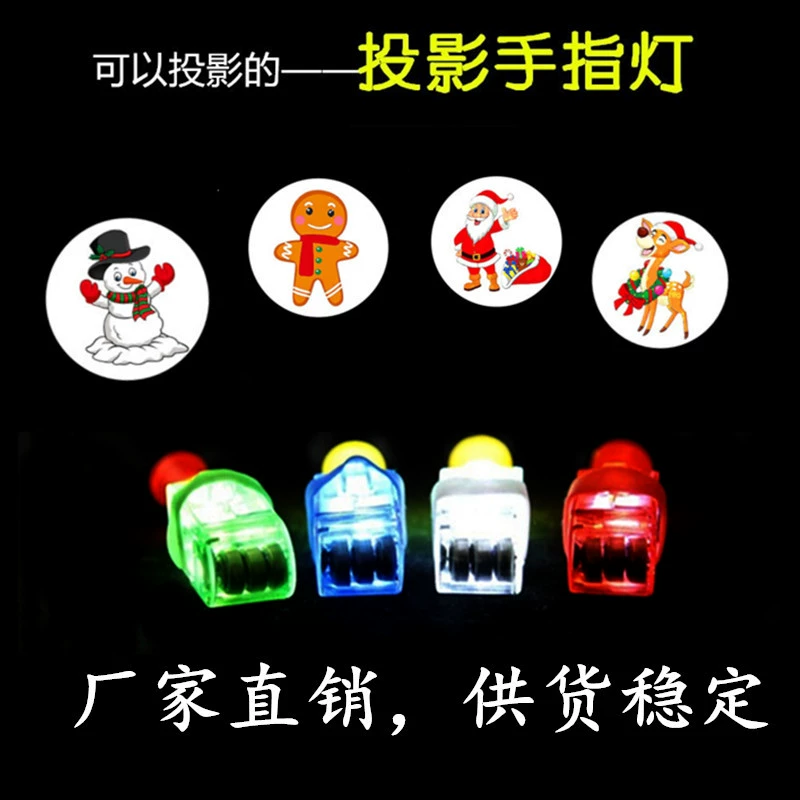 Фабрика прямых продаж проекционный свет палец новый и странный детский светящийся игрушечный светильник кольцо маленький подарок оптом