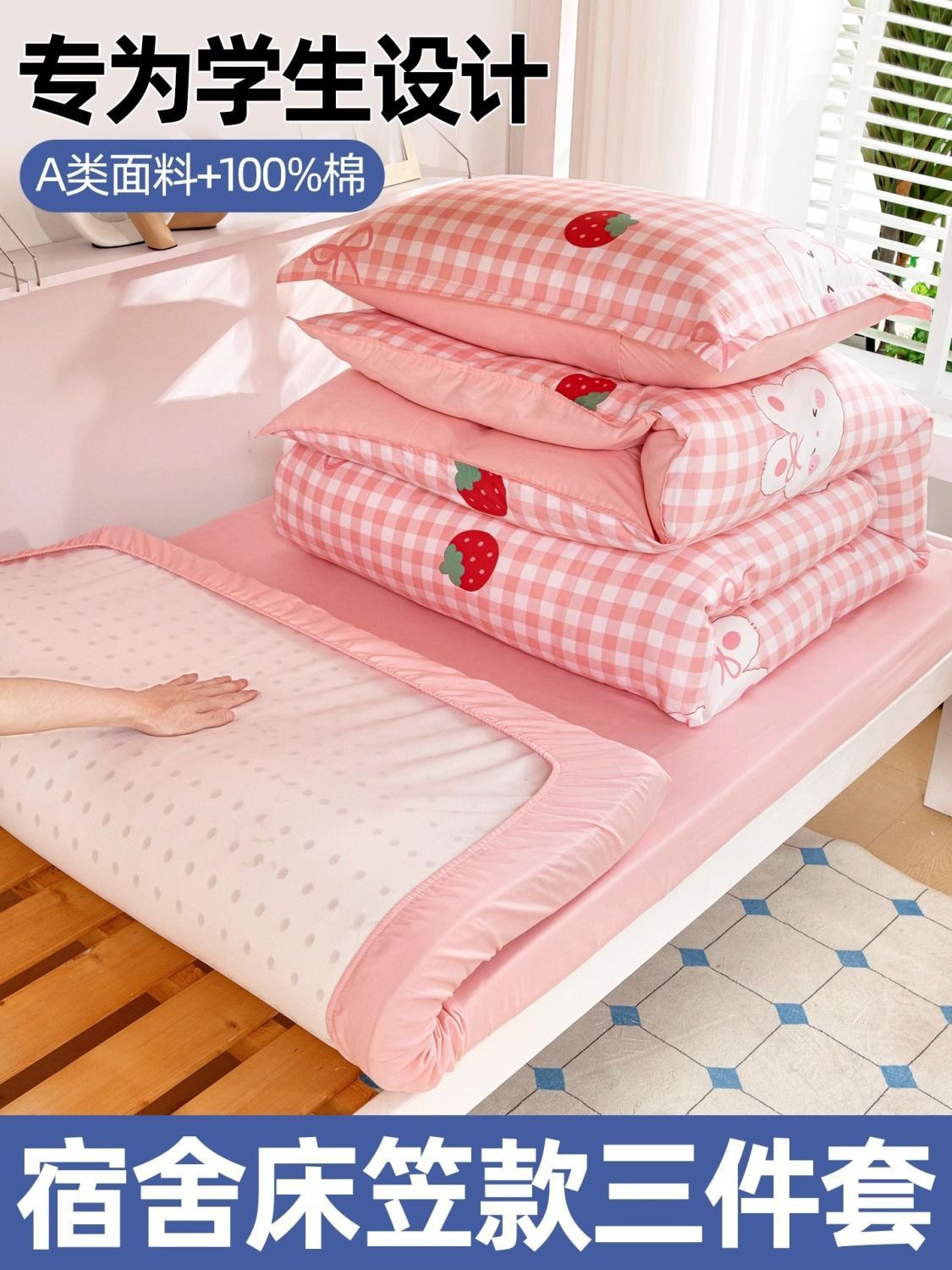 Dibujos animados de algodón 100% algodón dormitorio de estudiantes cama de tres piezas tipo sábana dormitorio ropa de cama juego completo conjunto de mujeres