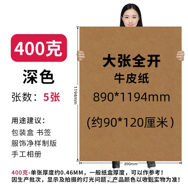 Leather, dark, 400 gram