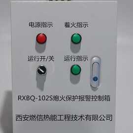 精测电子烤包器熄火联控装置RXBQ-102S 烤包器熄火报警箱图片