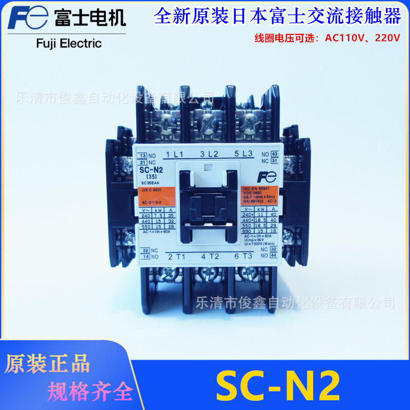 日本原装富士交流接触器SC-N2 110VAC 220VAC 35A