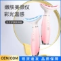 便携家用彩光微电流按摩仪