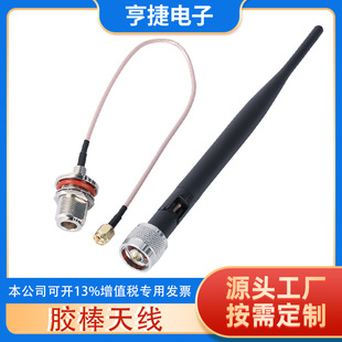 gsm�쾀 868mhz/900mhz/915mhz/920MHz������ȫ���쾀 5dbi�쾀