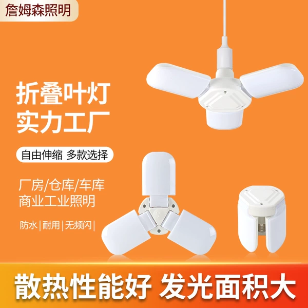 Little fat three-leaf lamp, economical resistance and capacitance model 220V