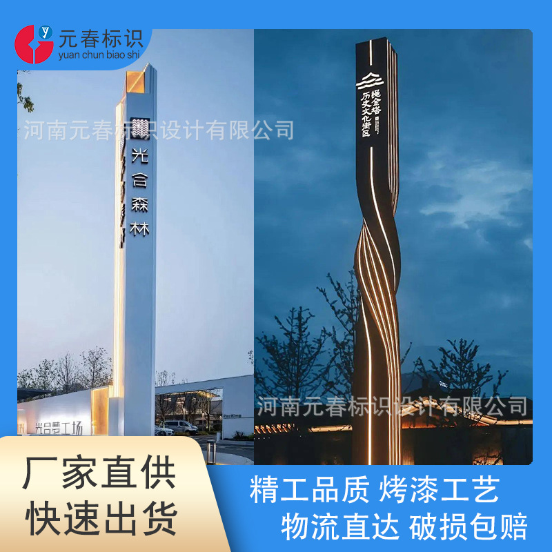 售楼部精神堡垒指示牌镂空玻璃钢灯箱广场雕塑导视牌烤漆led定制