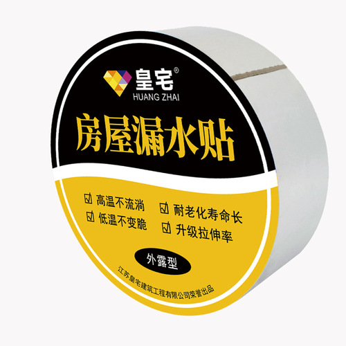Waterproof stickers for roof and wall leak-proof and hole-filling wall stickers self-adhesive butyl tape super sticky house leak stickers