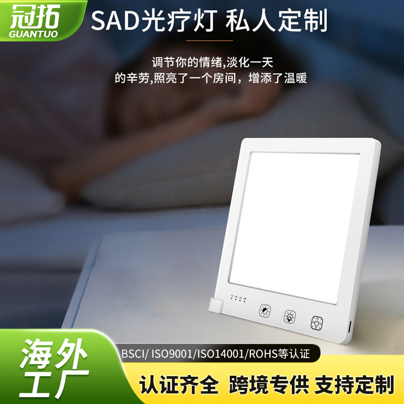 SAD phototherapy lamp 10000lux bionic Sun panel light double color temperature intelligent emotional LED therapy night light SAD phototherapy lamp 10000lux bionic Sun panel light double color temperature intelligent emotional LED therapy night light