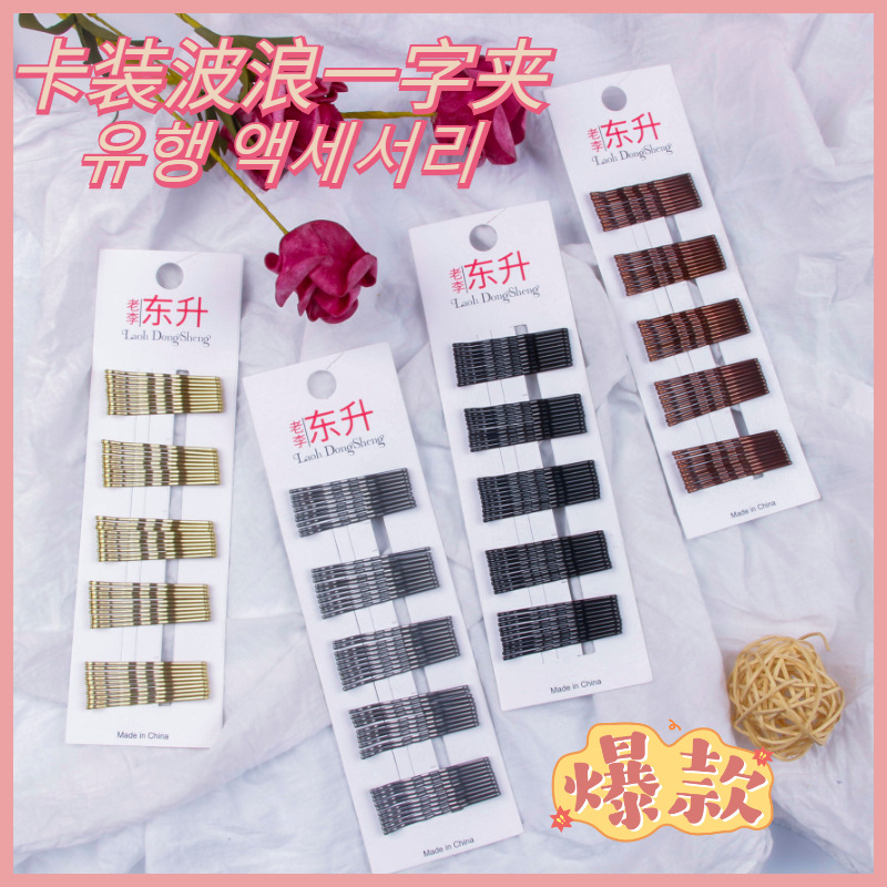 新款卡裝黑色壹字夾兒童發夾女士盤發別針彈簧夾壹字劉海夾邊發卡