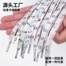 鞋带卡通涂鸦鞋带绳一双KT猫 玉桂狗适配运动休闲鞋高帮低帮印花