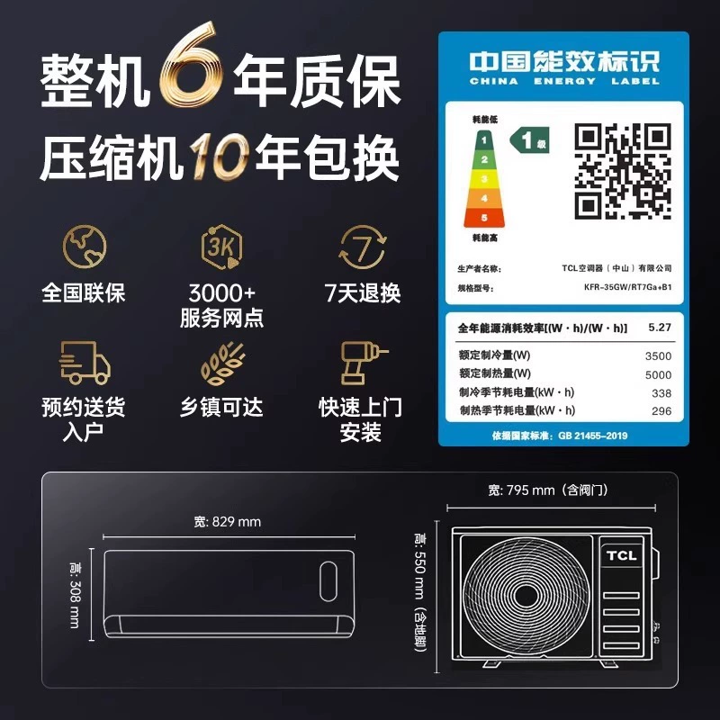 TC-L air conditioner 1.5 HP Xiaojinling new first-class energy efficiency variable frequency heating and cooling voice intelligent control hanging air conditioner