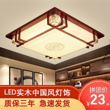 LED中式吸顶灯实木艺卧室灯具中国风正方形客厅灯书房间羊皮灯饰*