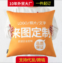 抱枕定制来图照片logo跨境靠枕沙发午睡靠垫短毛绒枕套定做DIY
