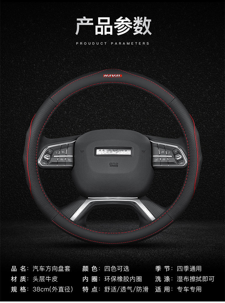 Great Wall Haver H6 H6S National Fashion version third generation leather steering wheel cover four seasons universal Harvard Coolpad coupe