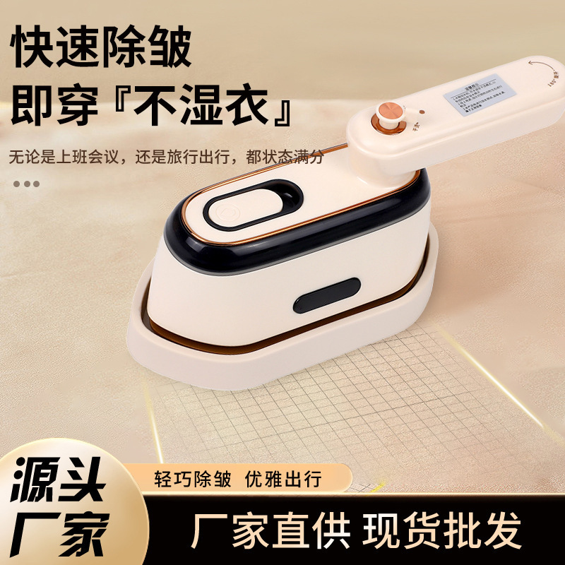 跨境手持挂烫机家用小型蒸汽电熨斗便携手持蒸汽刷大功率蒸汽熨斗|undefined