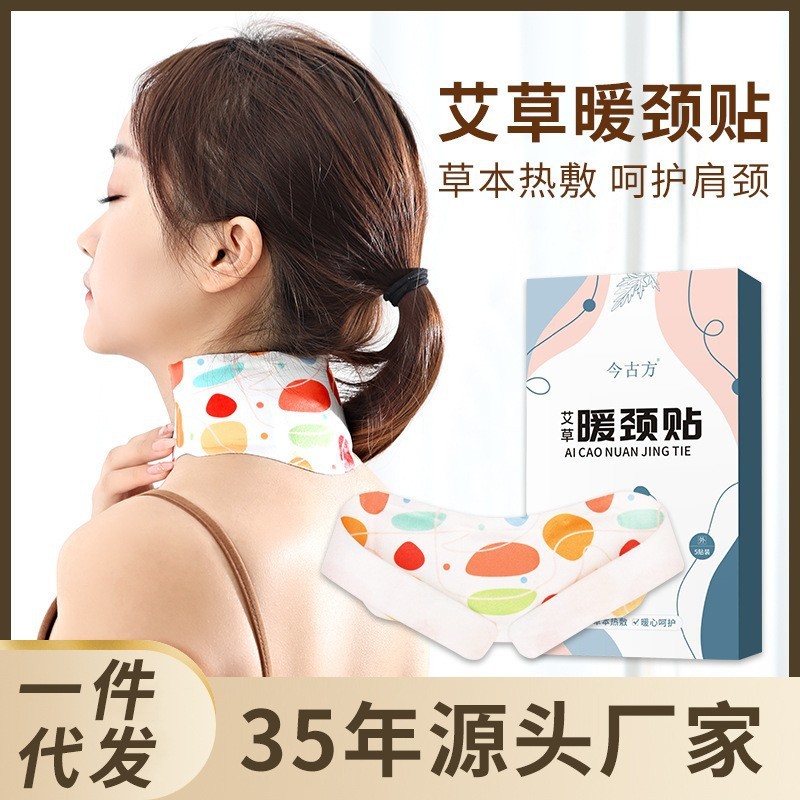 艾草は生姜の発熱を貼って、益母草の暖かい体を貼って、おばさんの外で保温の暖かい赤ちゃんを貼って生産加工を貼ります。|undefined