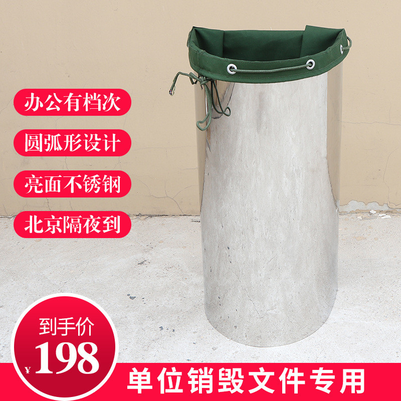 奕澜帆布袋办公铁皮桶待销文件专用袋销毁文件袋档案保密袋建包架