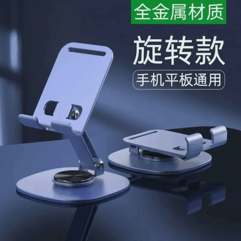 Цельнометаллический Вращающийся Кронштейн для мобильного телефона декомпрессионный механический звук многофункциональный складной полый кронштейн для рассеивания тепла