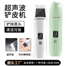 C3超声波铲皮机EMS正负离子黑头导出V脸清洁面膜导入提拉紧致焕肤