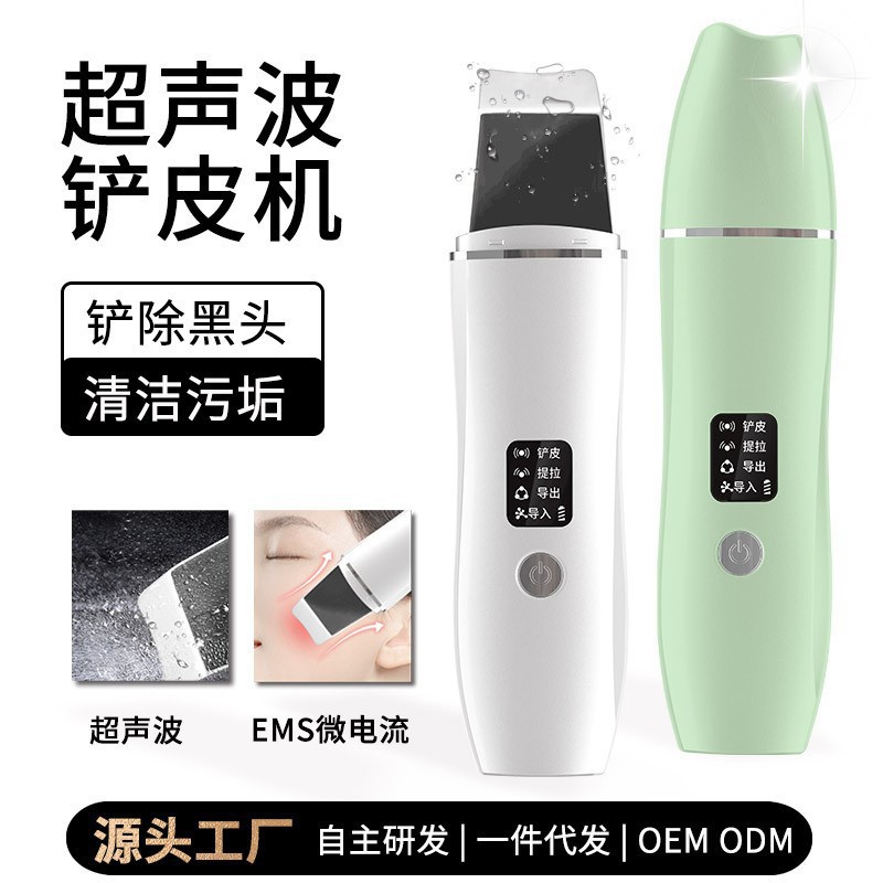 C3超声波铲皮机EMS正负离子黑头导出V脸清洁面膜导入提拉紧致焕肤