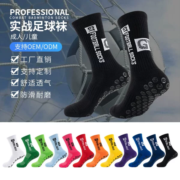 Non-slip training football socks solid color mid-calf length socks men's adult children's football socks children's mid-calf cotton sports socks