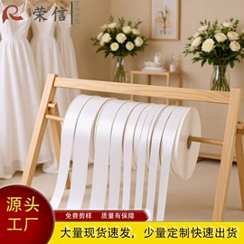 织带;鲜花包装;辅料加工定制