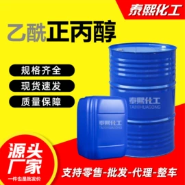 酯;二元醇;增塑剂