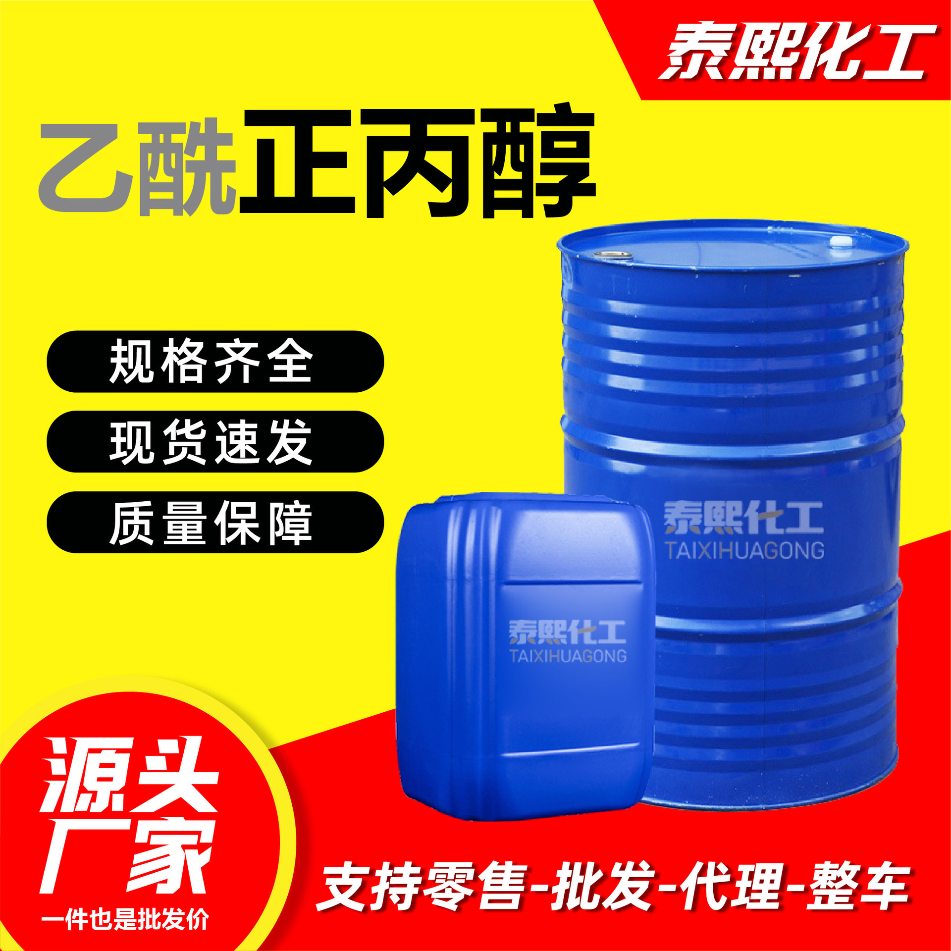 乙酰正丙醇有机合成中间体工业级现货涂料稀释剂高含量乙酰正丙醇