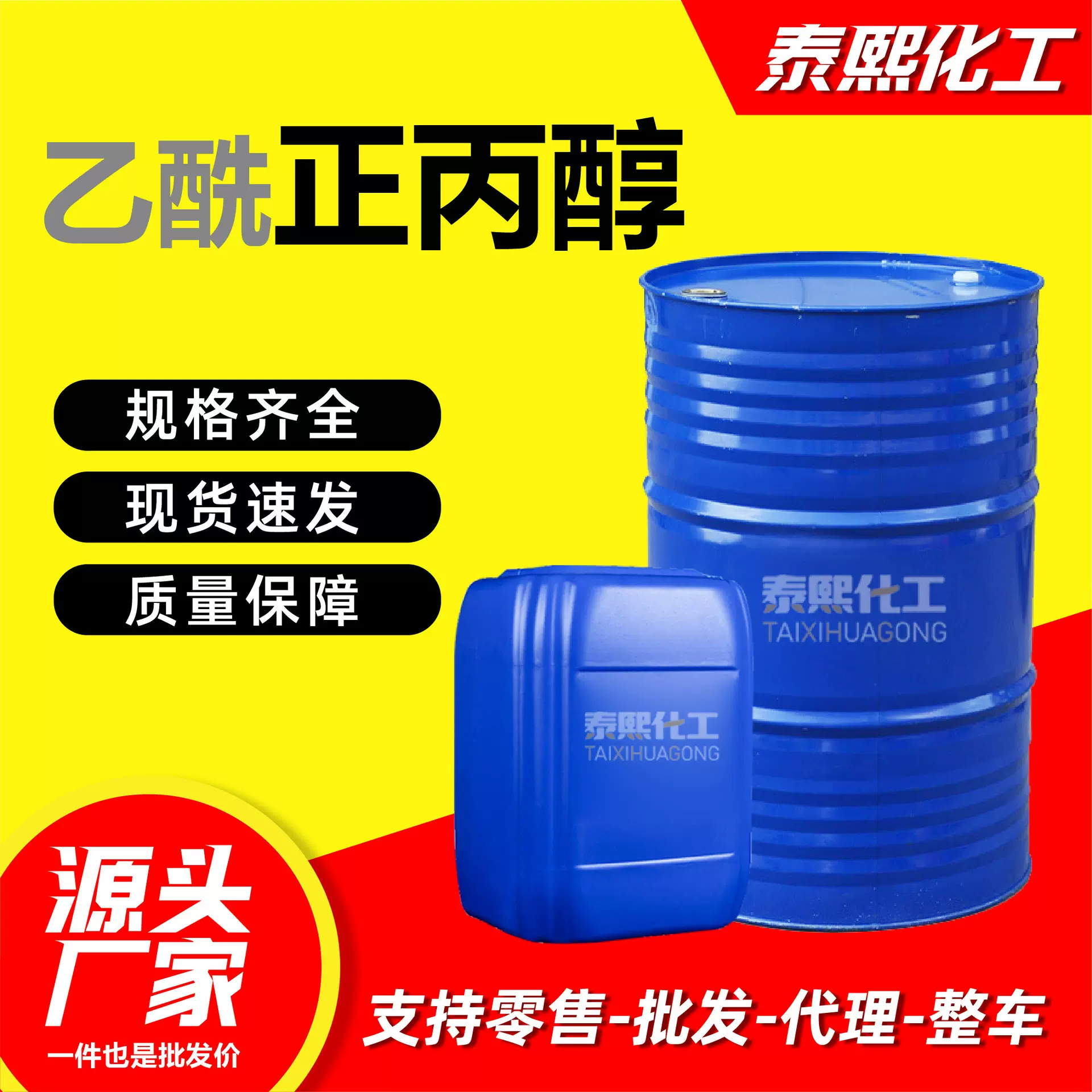 乙酰正丙醇有机合成中间体工业级现货涂料稀释剂高含量乙酰正丙醇