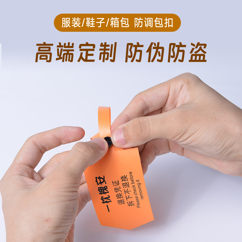一次性防拆扣 PVC软胶防盗扣奢侈品包包防调包扣服装箱包标签扎带|undefined