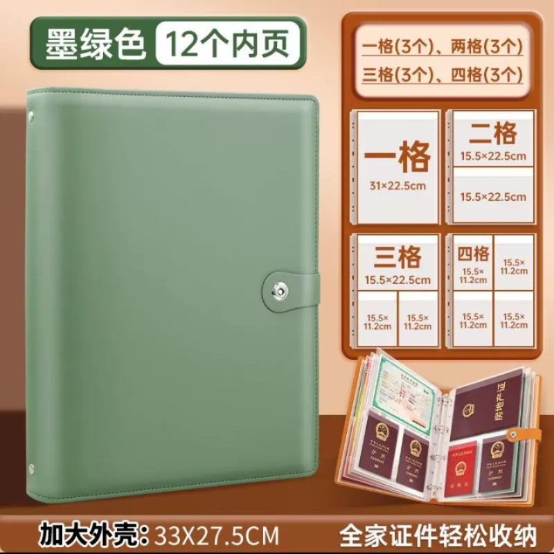 绿色-收纳册/12内页【可活页拆卸】