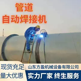 焊接小车;焊管机