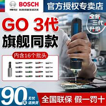 博世Bosch电动螺丝刀迷你小型起子机家用充电式多功能旗舰三代GO3