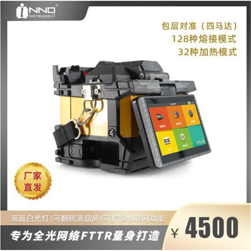 IFS-36 all-optical network high-speed welding layer alignment (four motors) double-sided white light