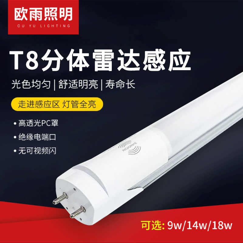 T8 Led Radar Sensor Light Tube Integrated Underground Garage Light Energy-Saving Retrofit Iot 5.8g Human Body Detection T8 Led Radar Sensor Light Tube Integrated Underground Garage Light Energy-Saving Retrofit Iot 5.8g Human Body Detection