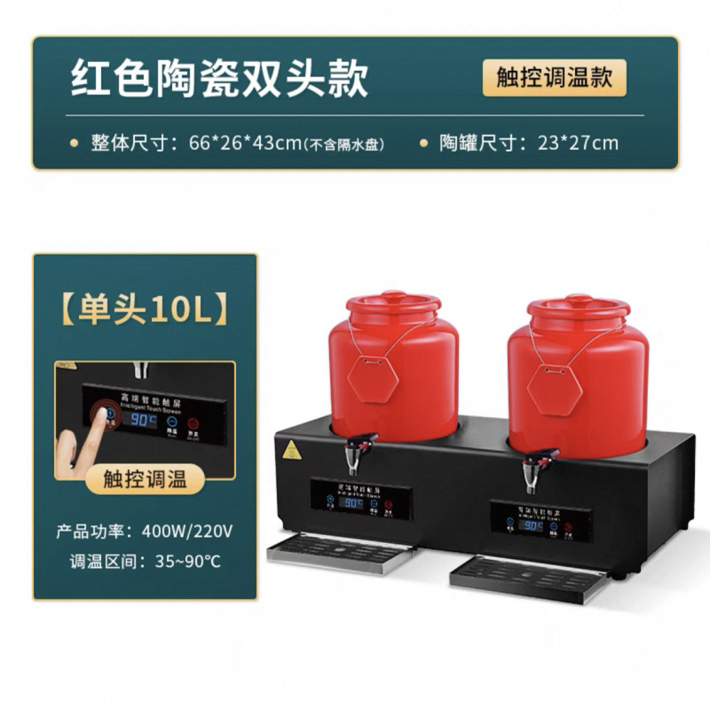 業務用電気加熱セラミックミルク鼎温度調節可能なホテルビュッフェ飲料ジュース鼎断熱コーヒー豆乳バケツ|undefined