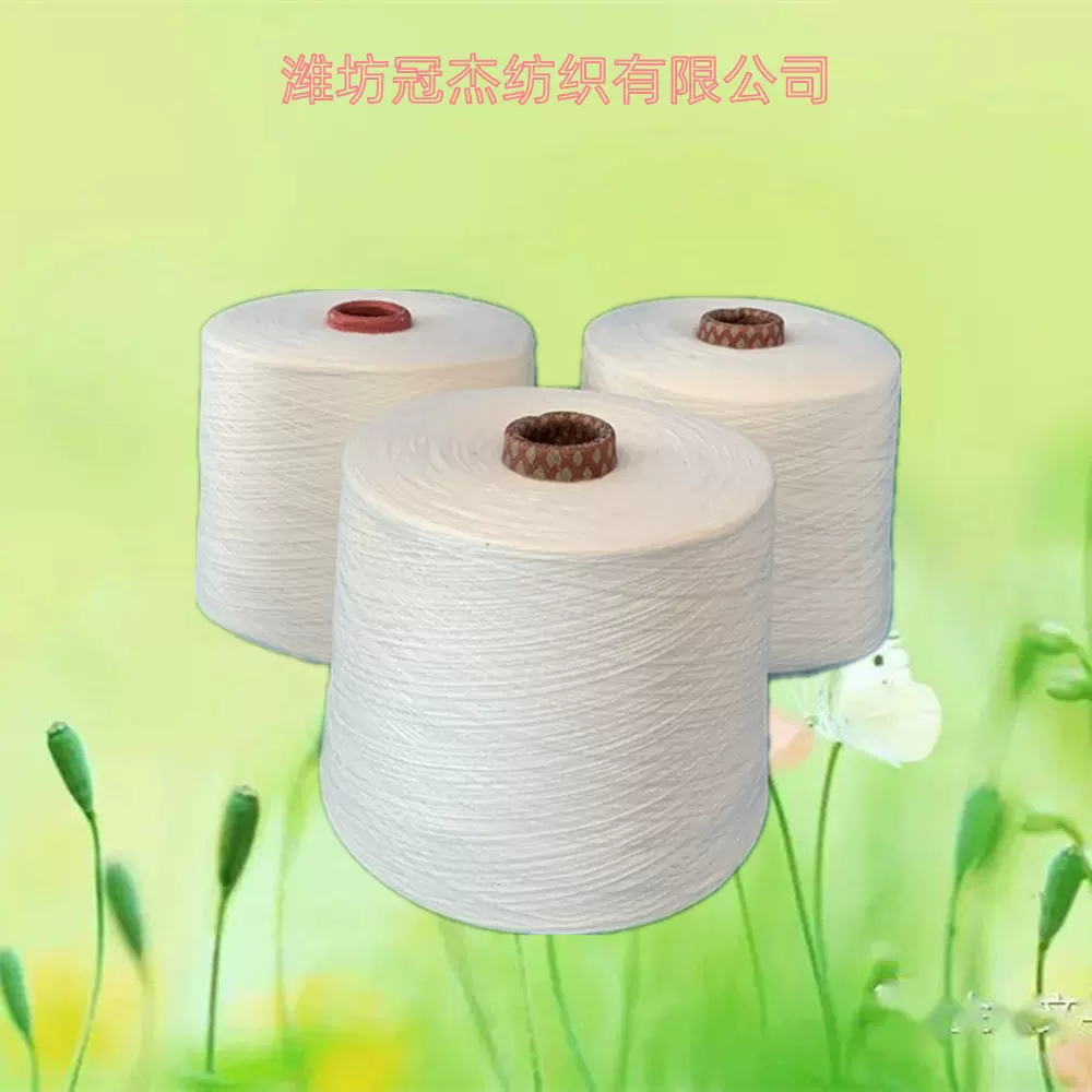 T65/C35  24支  环锭纺涤棉混纺纱24支 厂家销售涤棉混纺纱线 24S