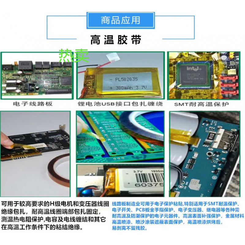 茶色.金手指复膜 耐高温胶带 新能源材料  电池绝缘胶带