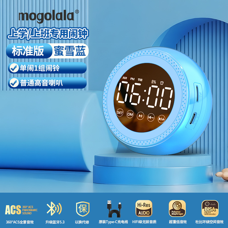 AI智能语音闹钟蓝牙音箱带夜灯低音炮多功能学生闹铃手机电脑音响|undefined