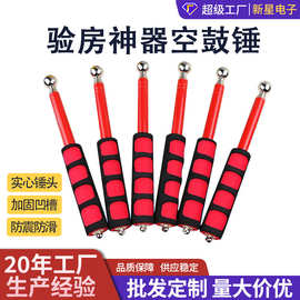 伸缩响鼓检测锤验房空鼓锤 验房工具加强型房屋检测空鼓锤