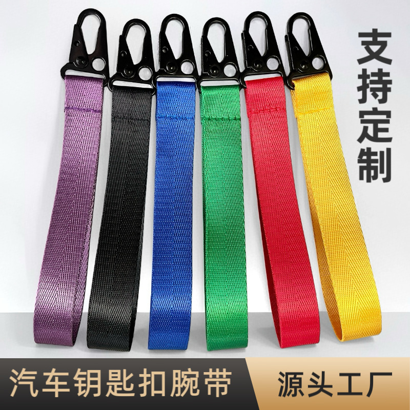 Factory Wholesale Personalized Car Keychain Wristband Silk Screen Woven Label Nylon Pure Webbing Anti-Lost Carabiner Pendant Factory Wholesale Personalized Car Keychain Wristband Silk Screen Woven Label Nylon Pure Webbing Anti-Lost Carabiner Pendant