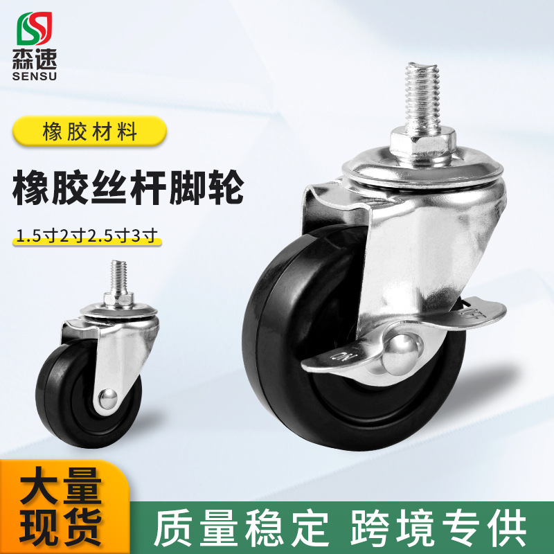 Manufacturer's Discount M8 Threaded Rod Cat Cage Rubber Swivel Wheels Wardrobe Radiator Machine Lunch Break Bed Casters for Moving