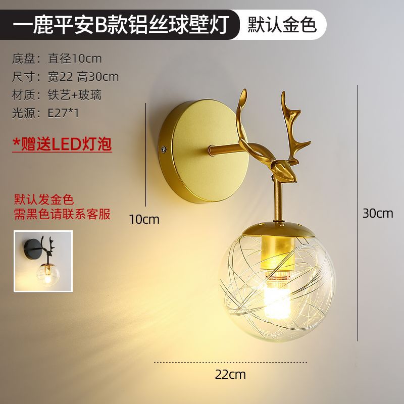 Yulu Ping An B 스타일 황금 알루미늄 와이어 볼 벽 램프