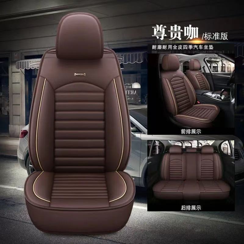 Universal seat cover, Universal Car Seat Cushion - brown