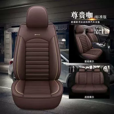 Universal seat cover, High-End Wear-Resistant Five-Seater Car Seat - full-leather-brown-standard-version-five-seats-in-the-whole-car