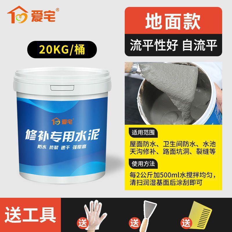 Reparación de suelo de cemento seco rápido bloqueo de fugas de relleno de cemento seco rey rápido relleno de fugas de cemento grietas de relleno de mortero de cemento doméstico transfronterizo