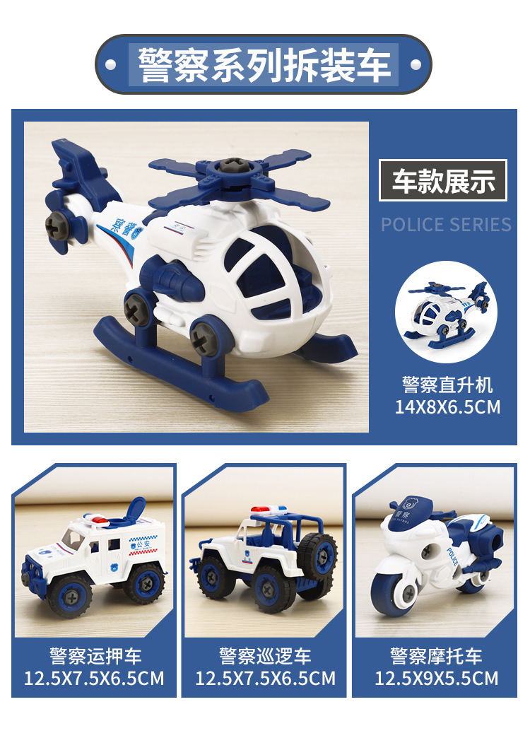 3系列4款-拆装车-详情页_07